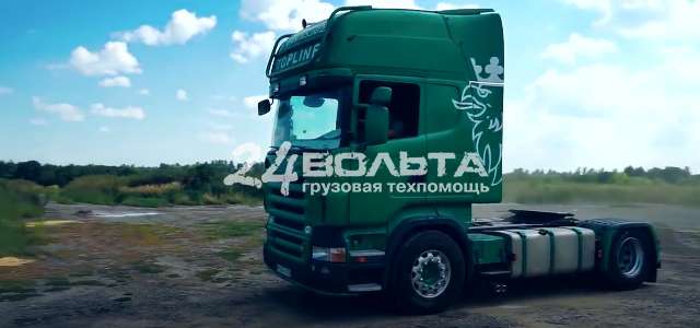 автоэлектрик Scania 4 автоэлектрик Скания 4 серии